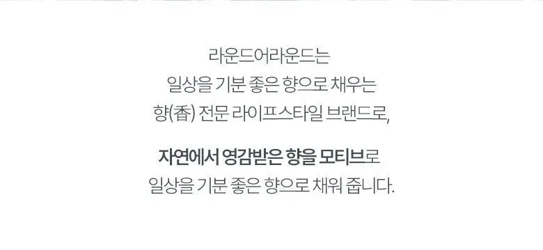 [멜라토닌함유] 라운드어라운드 슬립 베러 필로우 미스트 50ml 3종 상세페이지 2